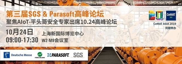 你想要的我都有,CeMAT ASIA 2019 繽紛活動,預(yù)告第一彈!