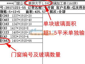 張家口與秦皇島地區門窗設計軟件開發與應用前景